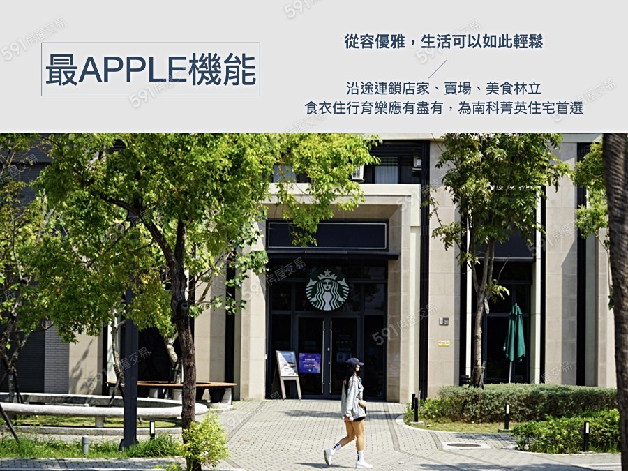 聯上APPLE宣傳圖