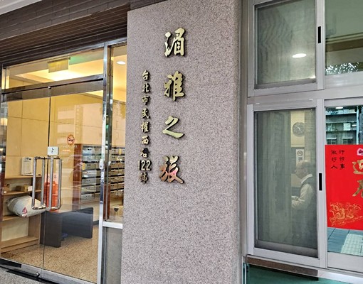【湄雅之旅】稀有倉儲車位 - Image 2