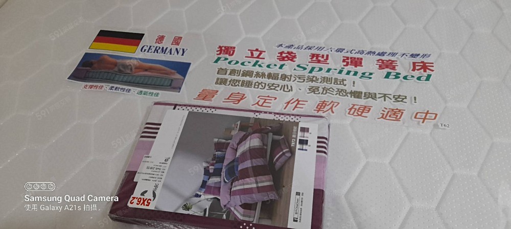 獨立彈簧床 送新床罩