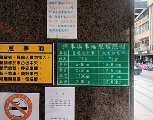 金磚密碼車位出租，免仲介費 - Image 1