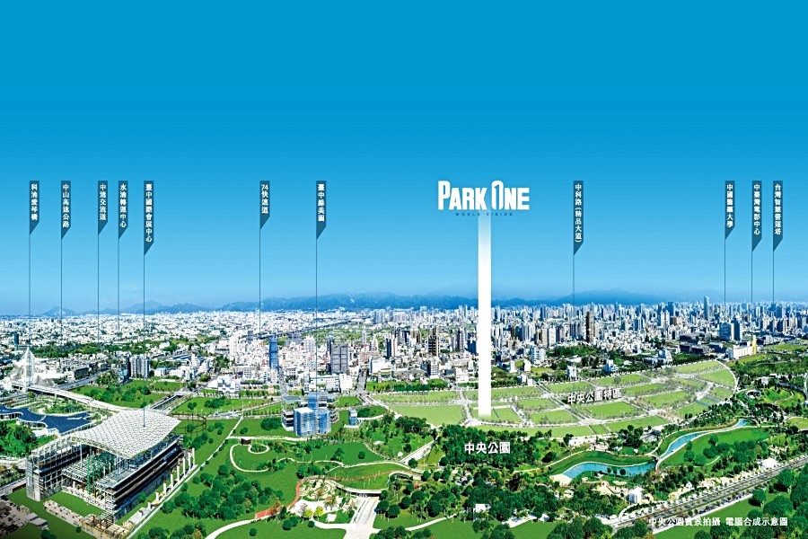 建案地處精華,鄰近中央公園