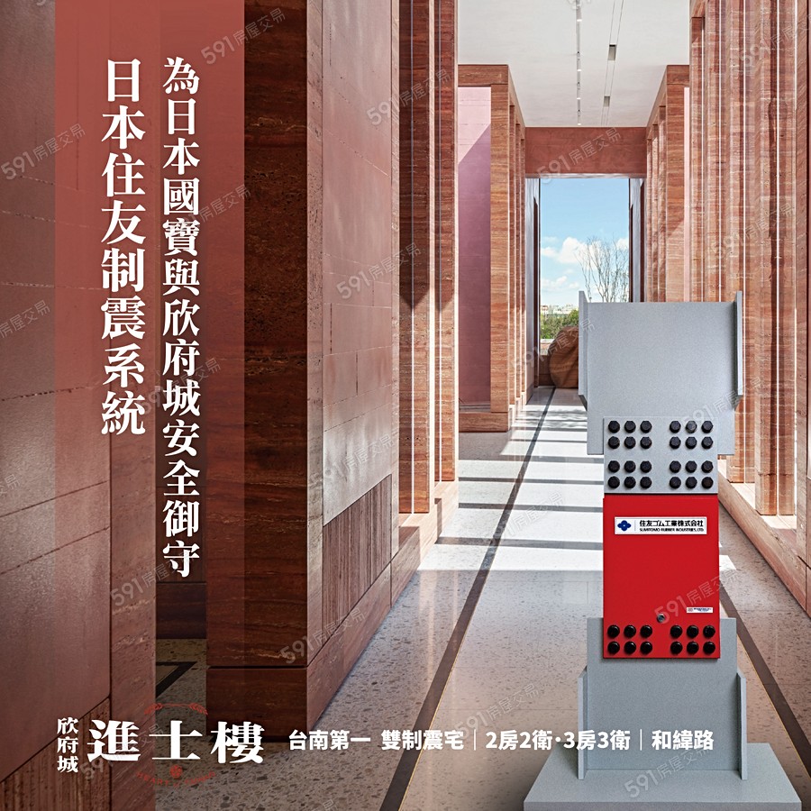 欣府城-進士樓宣傳圖