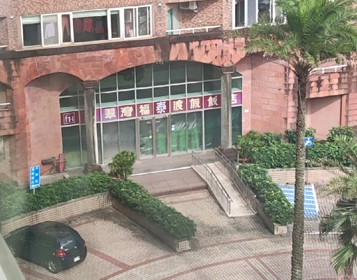 摘星3樓萬坪翡翠灣沙攤.勿煙寵物 - Image 6