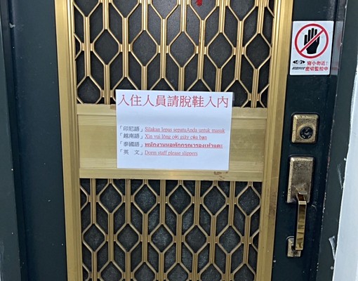 近五股工業區四維路(外勞住宿)女生 - Image 1
