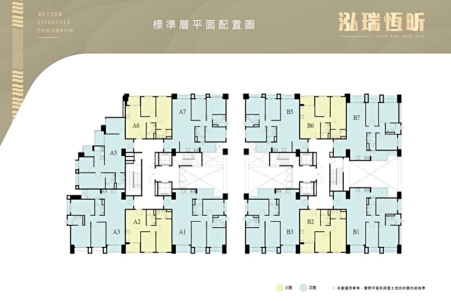 標準層平面圖