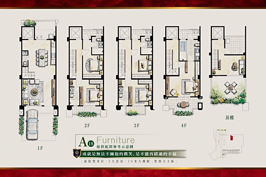 電梯墅適合三代同住/格局示意圖
