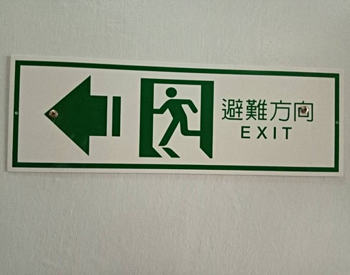 正修文山特區8坪大雅房 - Image 10