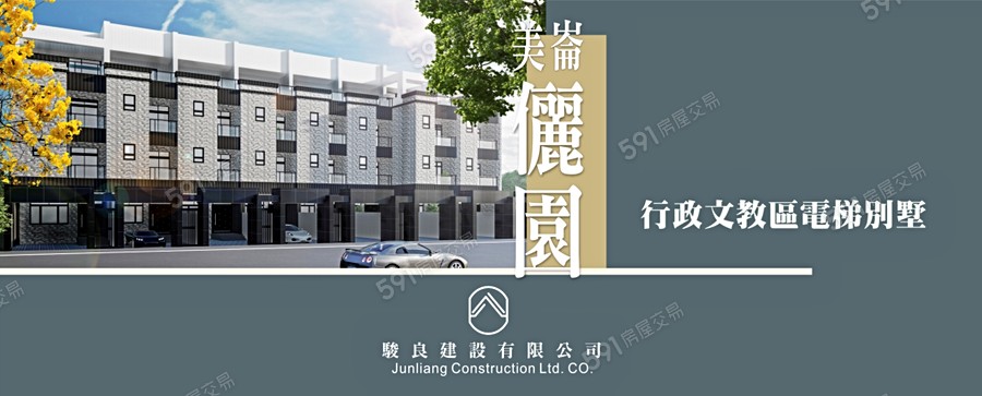 美崙儷園二期宣傳圖