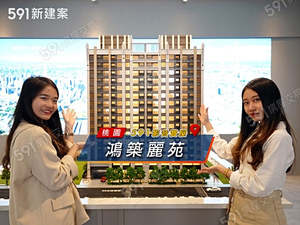 鴻築麗苑