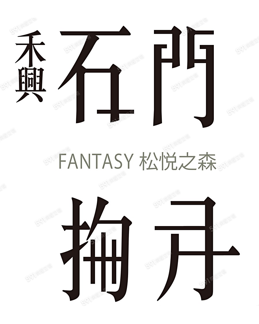 石門掬月宣傳圖