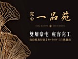 宣傳圖(1)