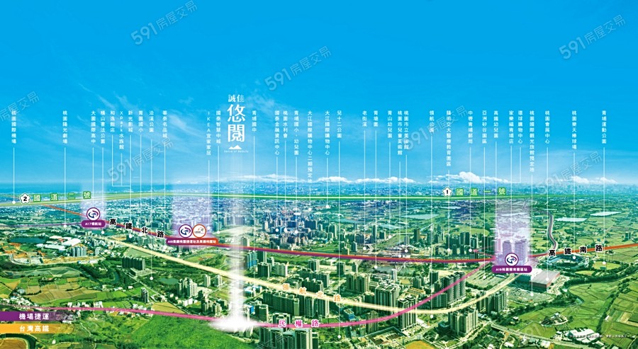 誠佳悠閱宣傳圖