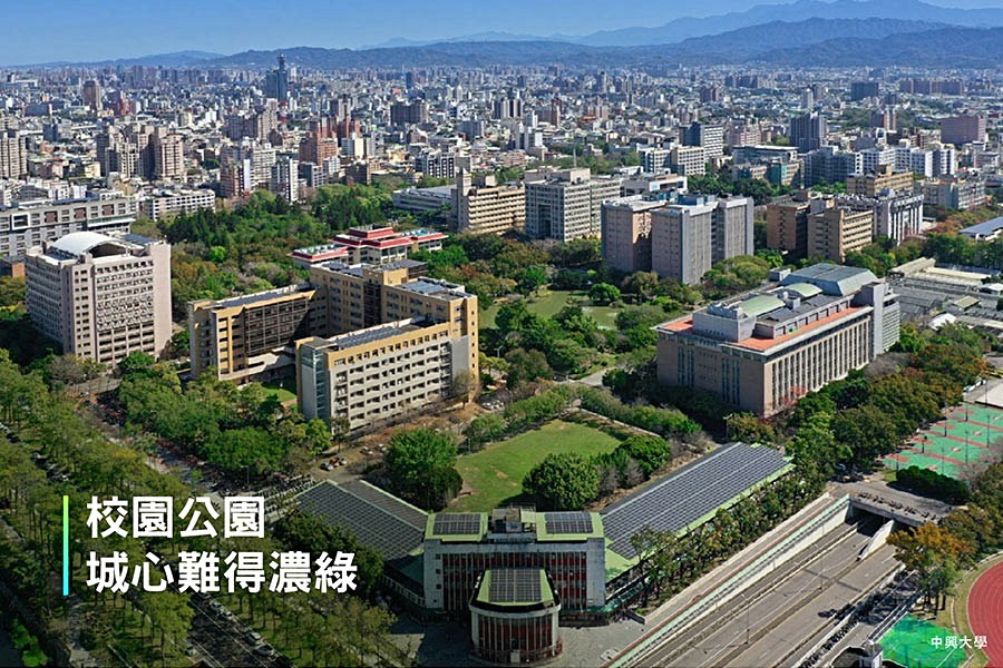 公園校園一次擁有