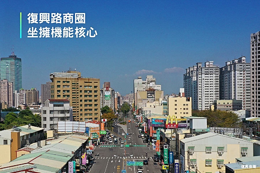 成熟商圈採買便利