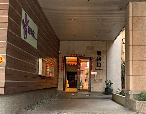 市中心舒適機能強套房@看屋請預約 - Image 3