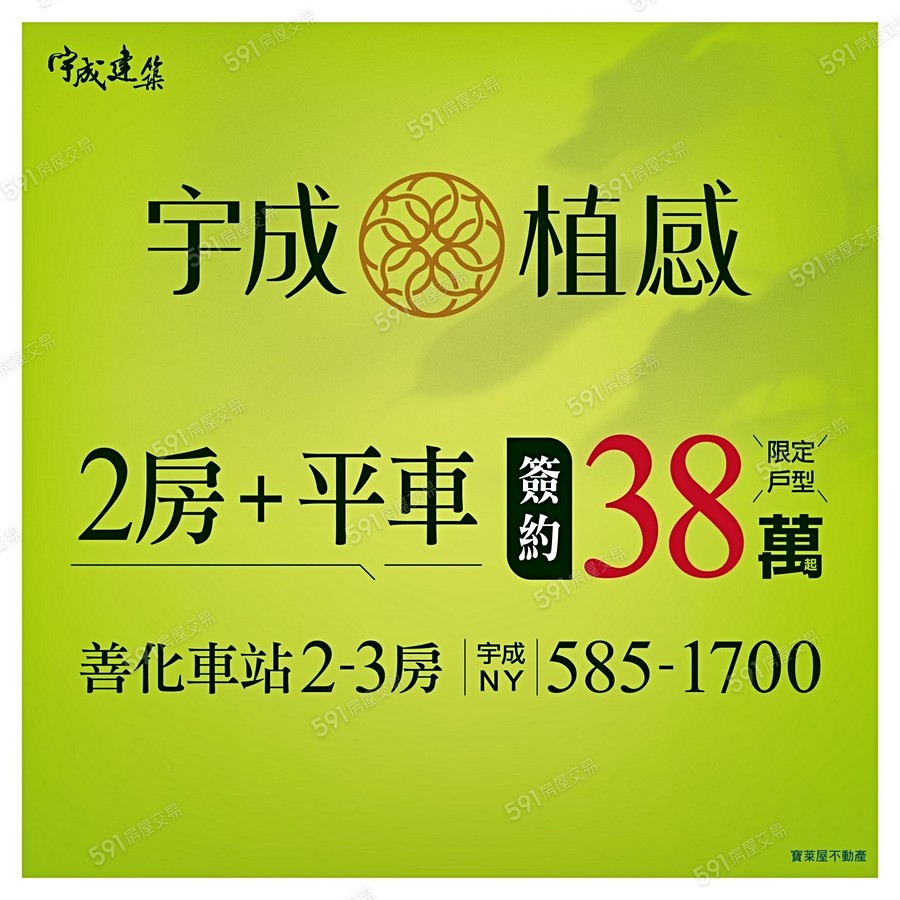 宇成植感宣傳圖