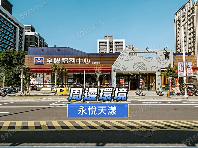 永悅天漾影音 - 永悅天漾建案影片
