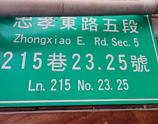 近市政府捷運站機械車位出租只有1個2025/05/01起租 - Image 1