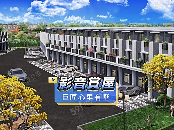 巨匠心里有墅