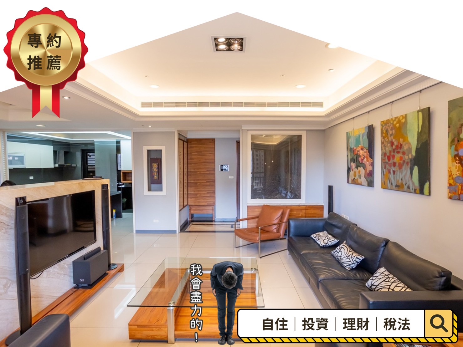 專約✣玉鼎南面文雅面公園悠然居3+1房｜雙車