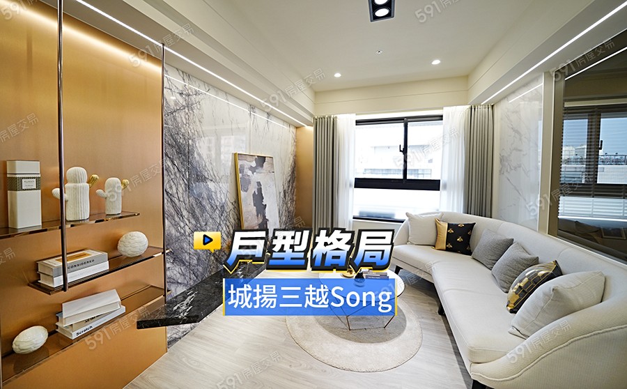 城揚三越Song 巨蛋核心城V影音