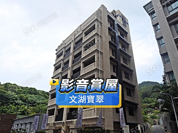 文湖寶翠