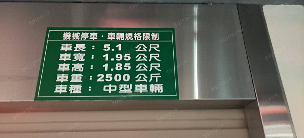 車輛規格限制