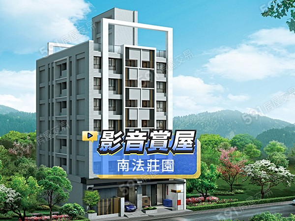 南法莊園