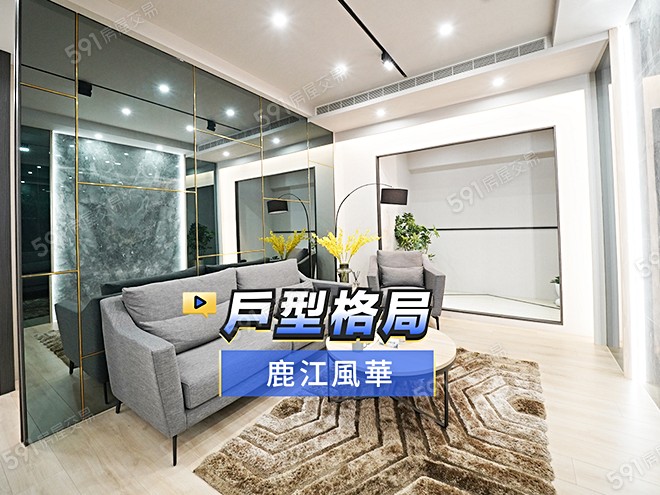 鹿江風華影音 - 鹿江風華建案影片
