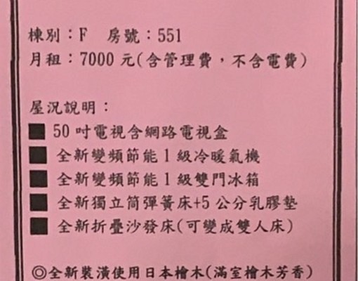 知本溫泉逸軒飯店可租補 - Image 8