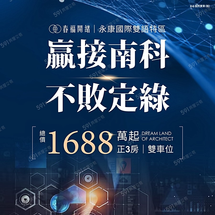 春福開緒宣傳圖