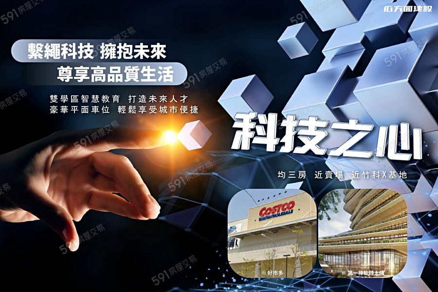 科技之心宣傳圖