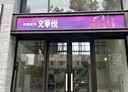 西屯區-文心路三段店面，53.2坪