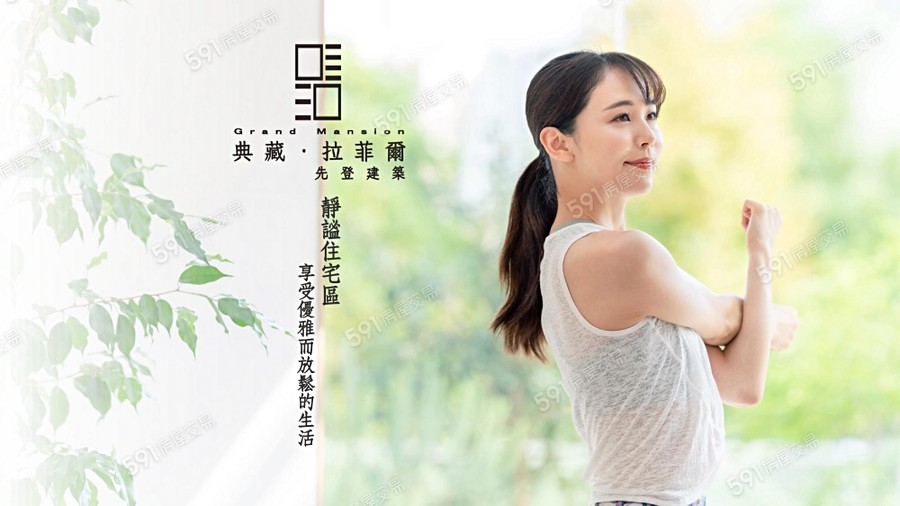 典藏拉菲爾宣傳圖