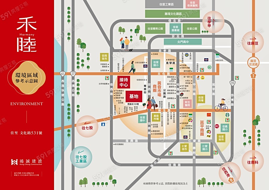 鴻誠禾睦交通圖