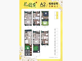 社區格局圖