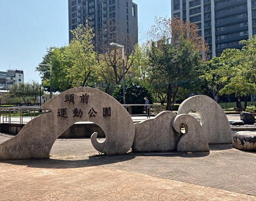 💖💖頭前幸福的模樣萬坪公園全聯四房車💖 - Image 10