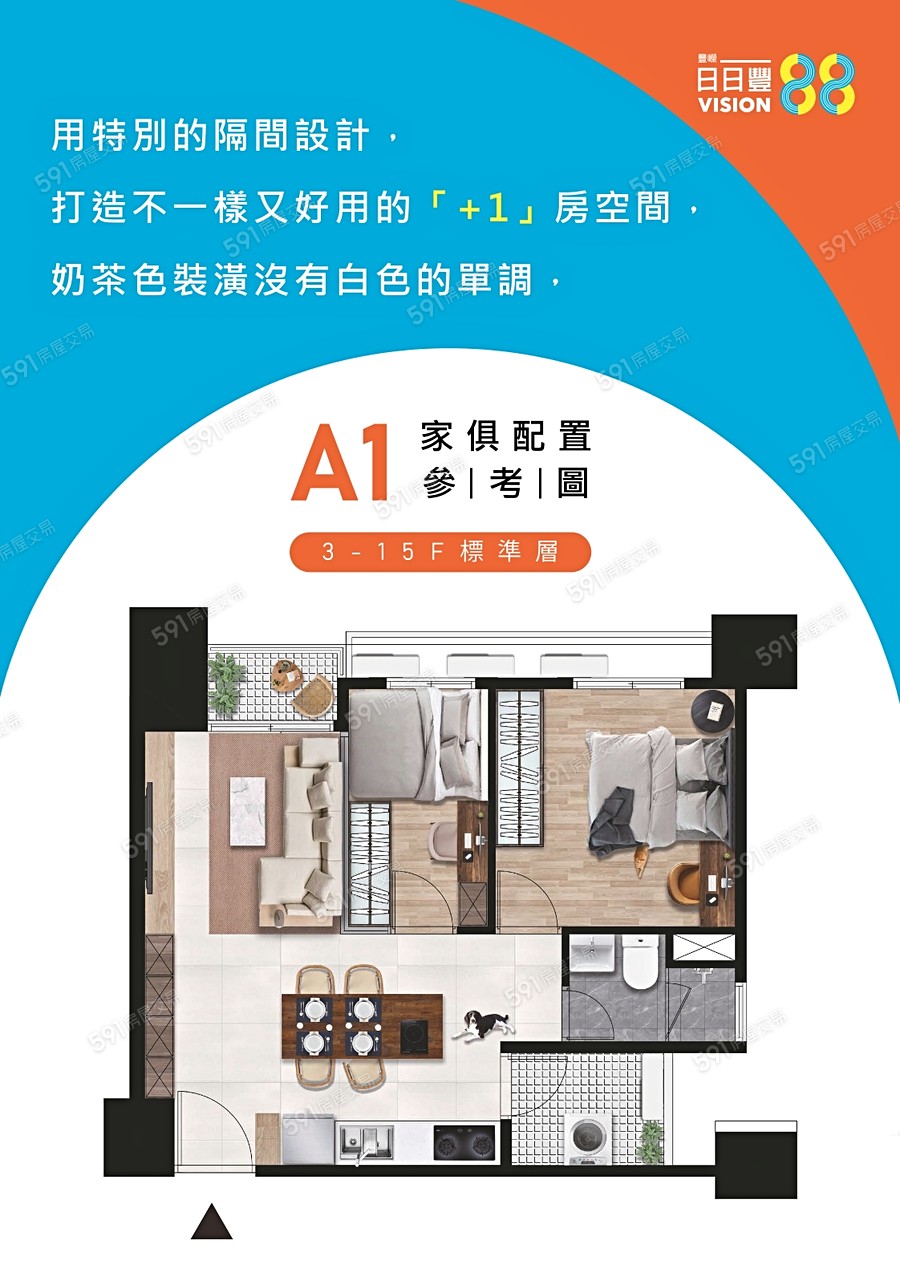 日日豐VISION88格局圖