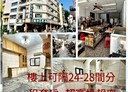 鹽埕區-大公路店面，206.8坪