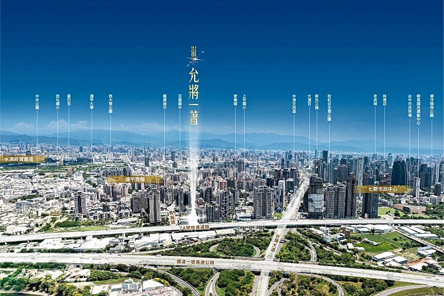 「允將一著」位居西屯區核心