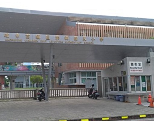 一房一廳，安靜通亮;近輕軌.樂群國小.可租屋補貼 - 591租屋網 - Image 7