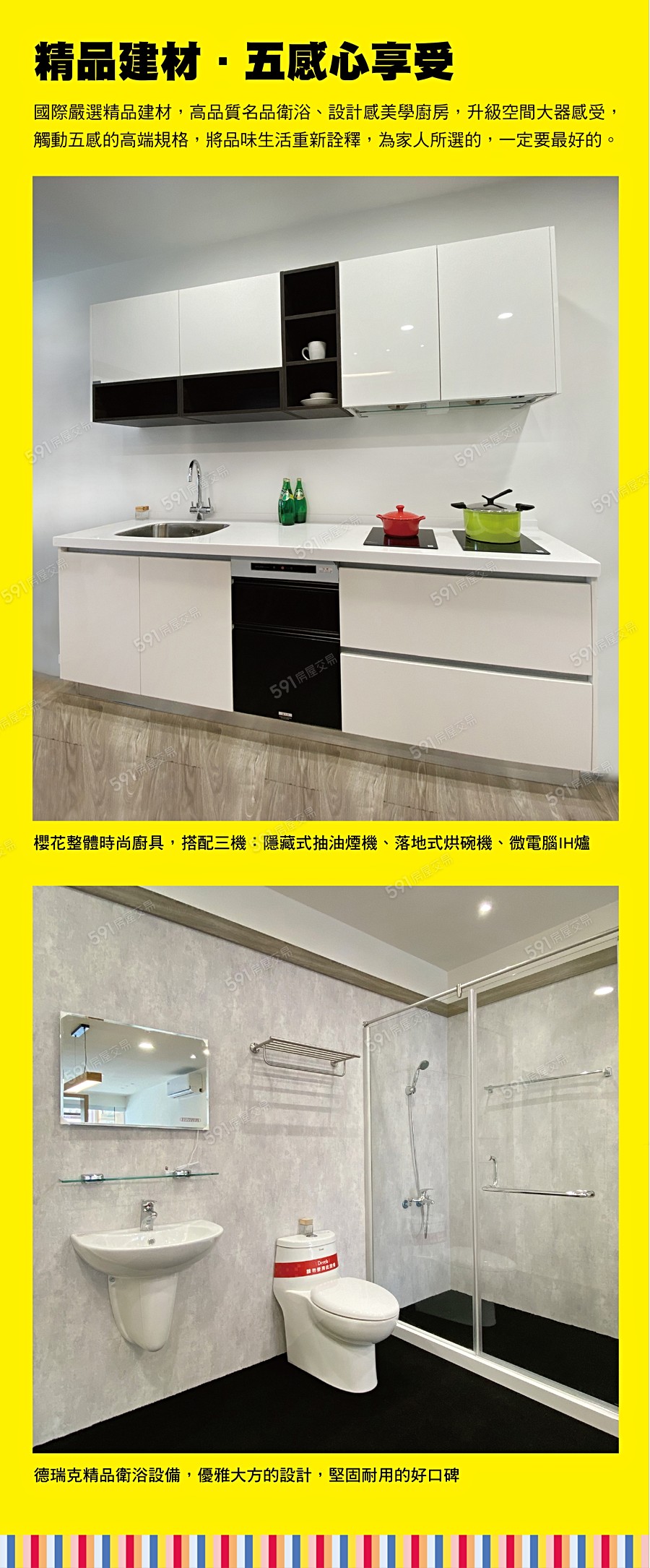 心享家NO.2宣傳圖