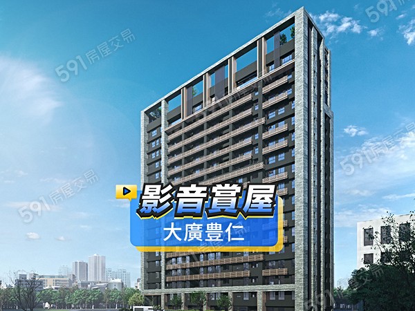 大廣豊仁