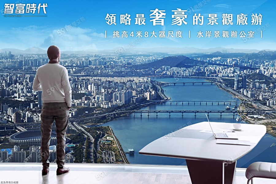 智富時代宣傳圖