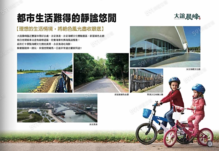 大誼晨峰宣傳圖