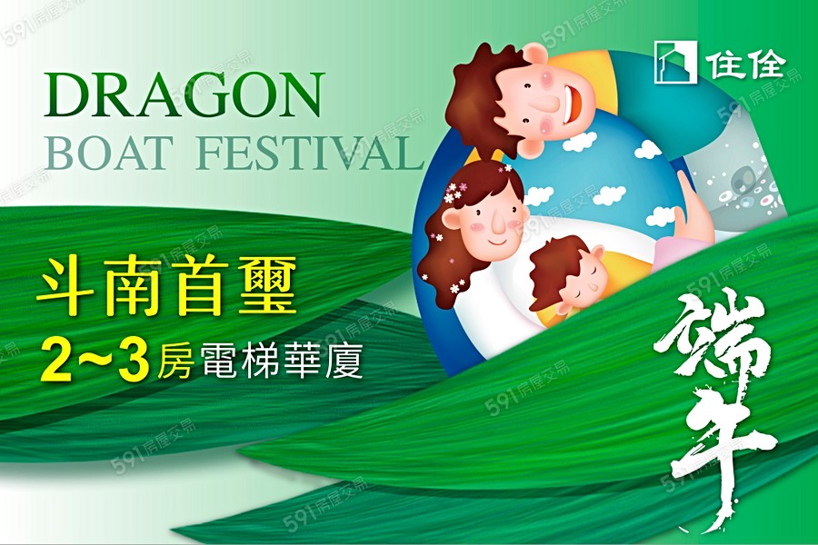 斗南首璽-華廈宣傳圖