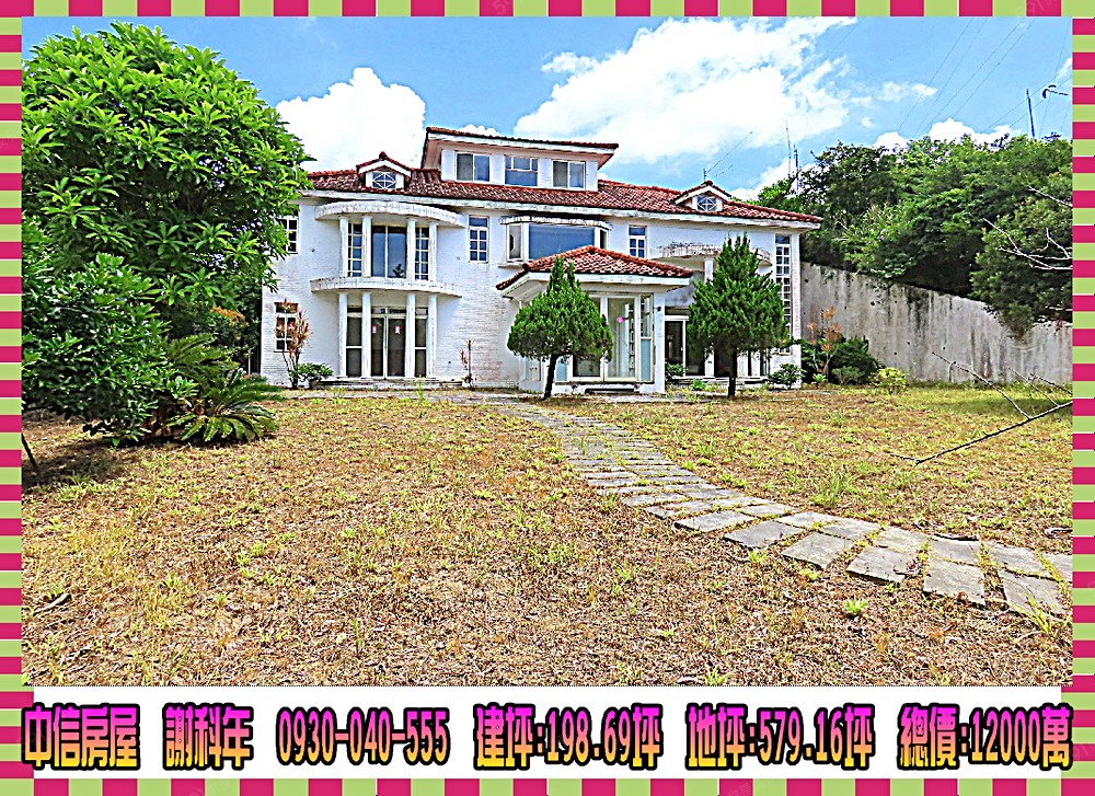 華城特區尊爵帝王別墅☆大台北華城