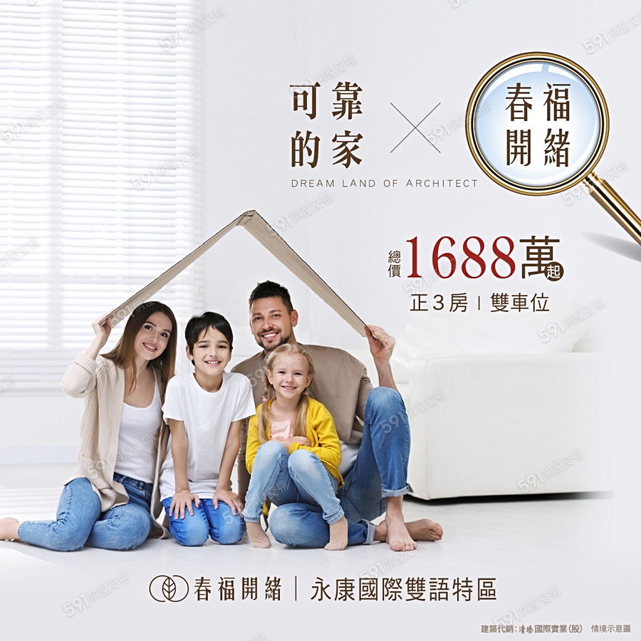 春福開緒宣傳圖