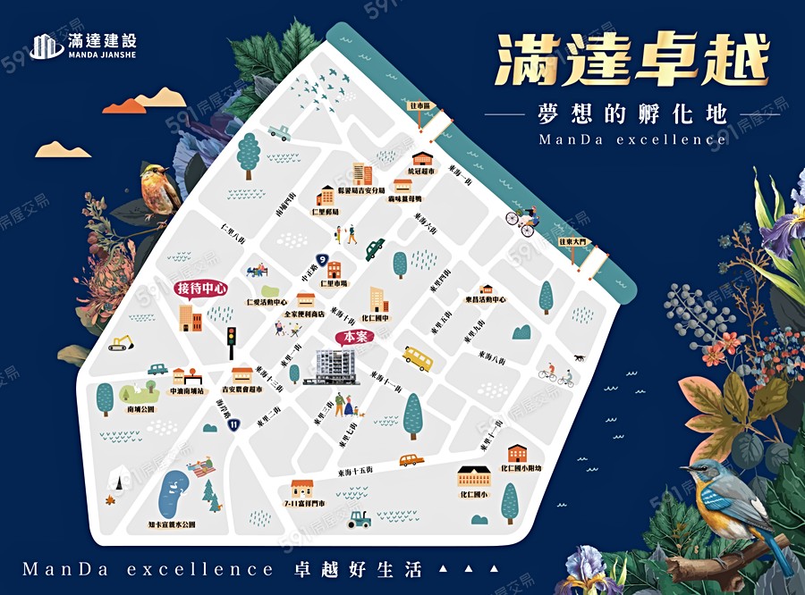 滿達卓越宣傳圖