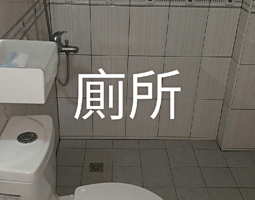 別墅內15坪大套房獨立進出方便機能佳 - Image 4
